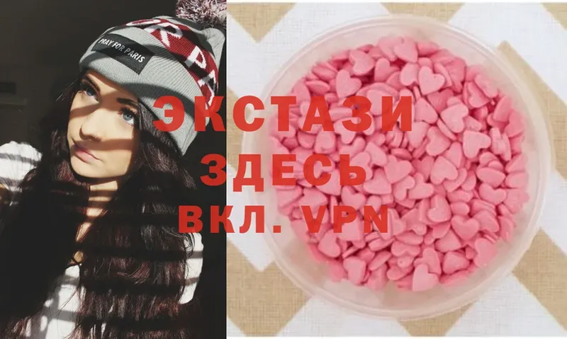 где можно купить наркотик  Заозёрск  Ecstasy VHQ 